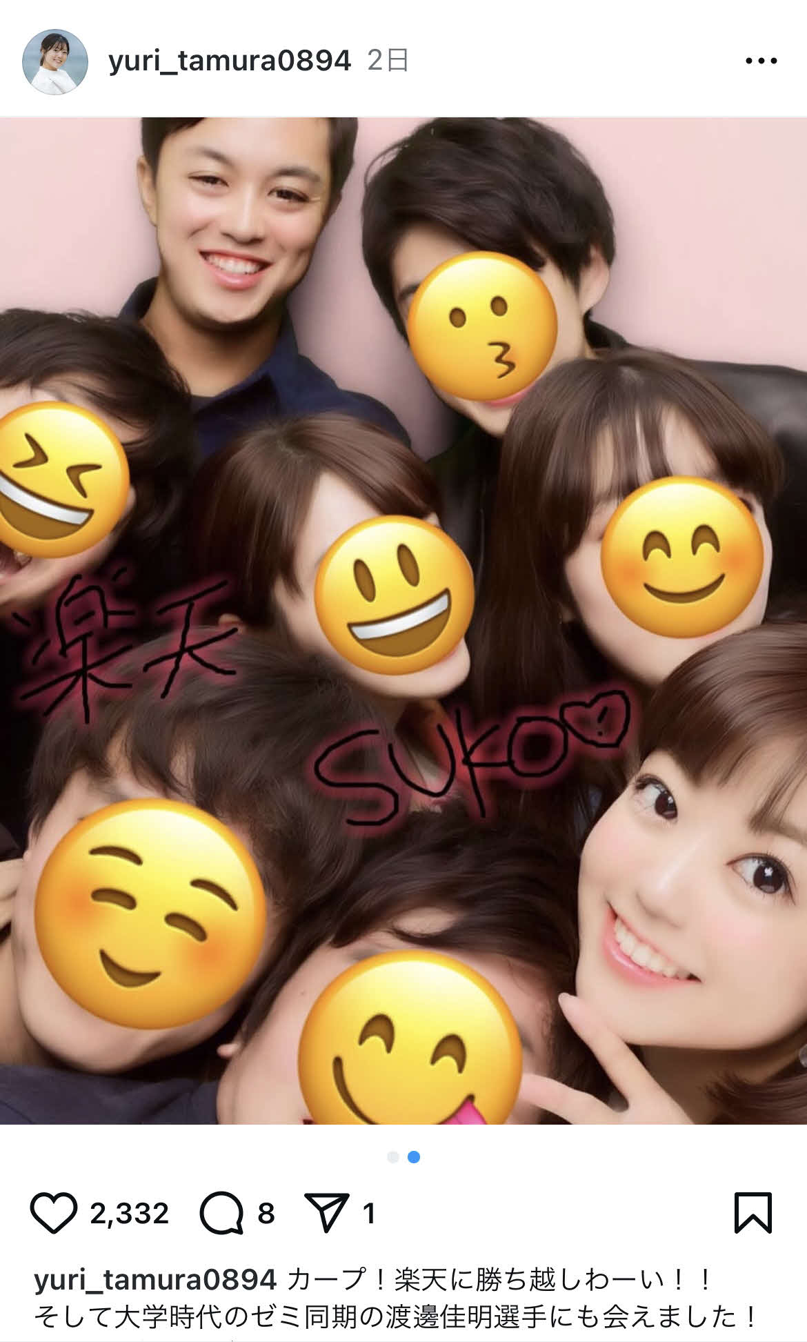 RCC田村友里アナウンサーのインスタグラムより