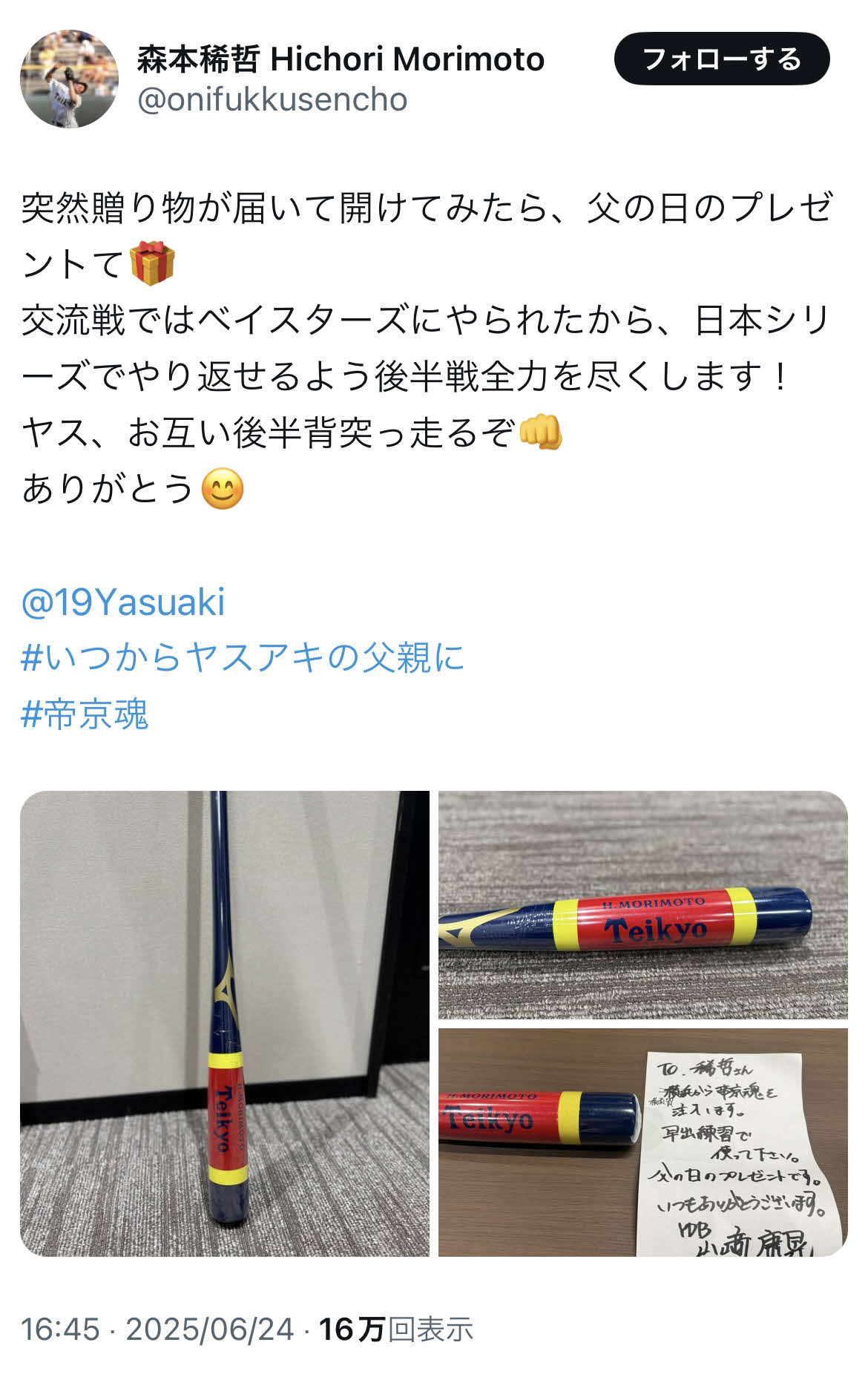 日本ハム森本稀哲外野守備走塁コーチのXから