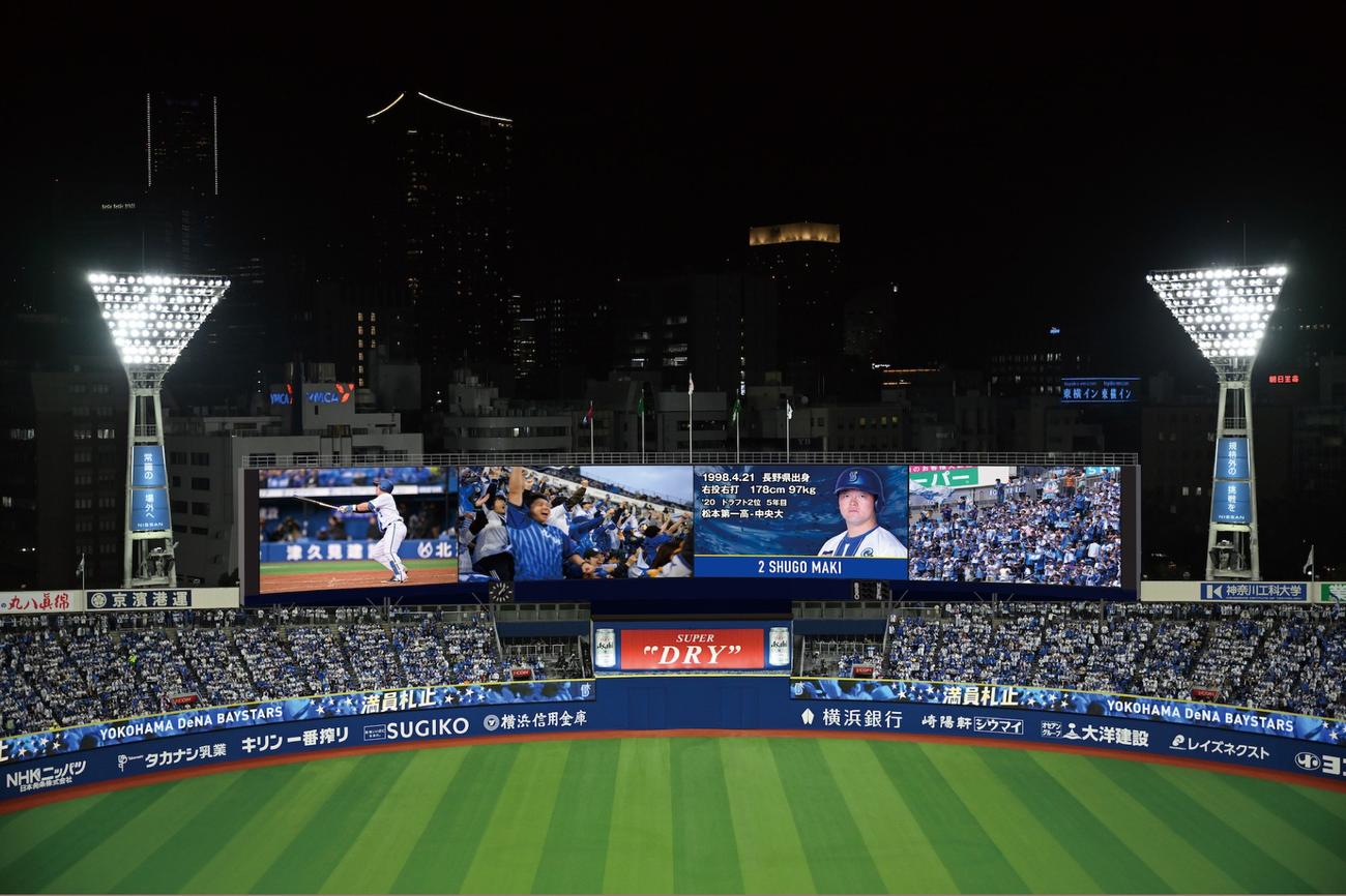 大型化された横浜スタジアムのメインスコアボード（球団提供）