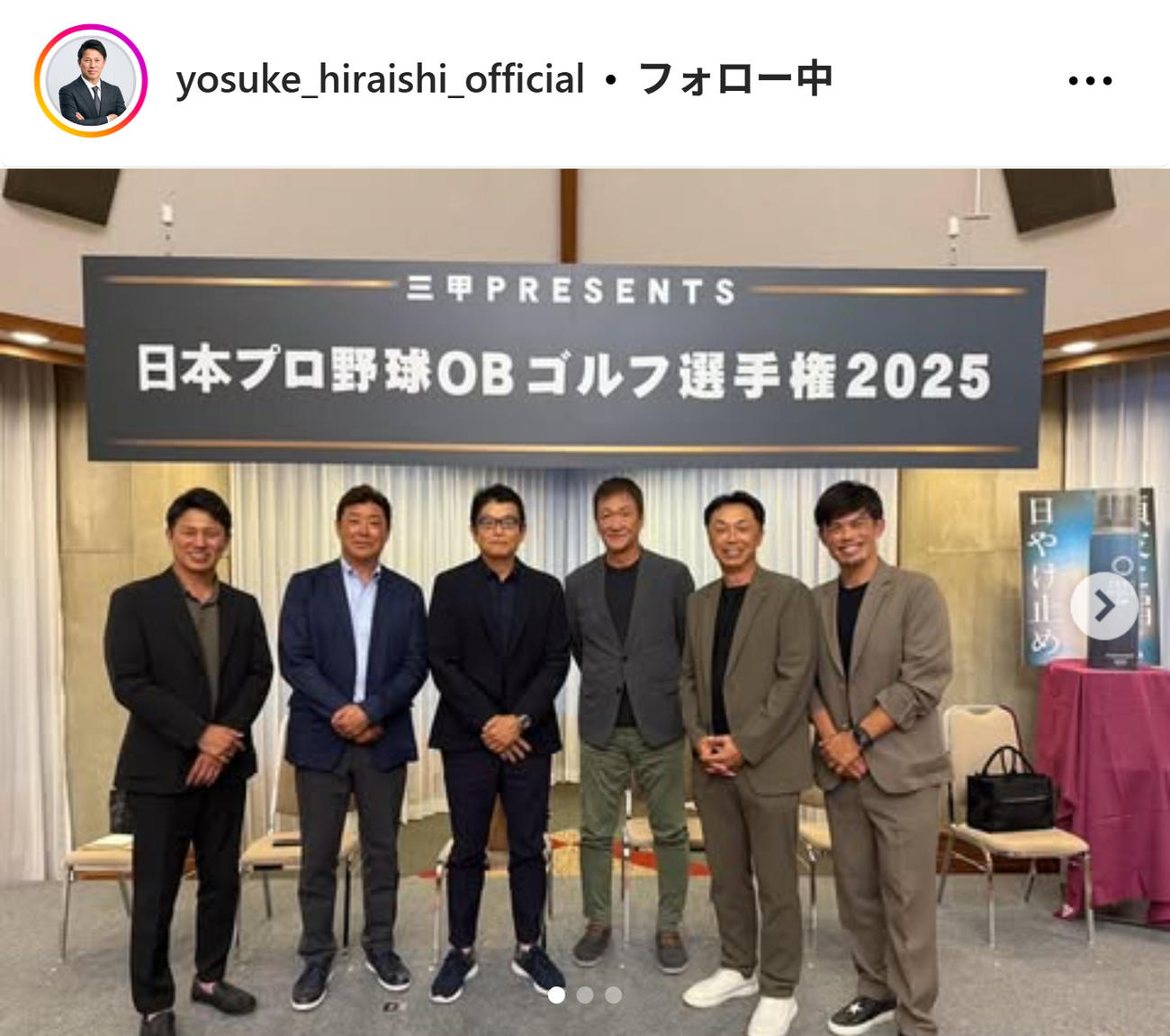 平石洋介氏のインスタグラムから