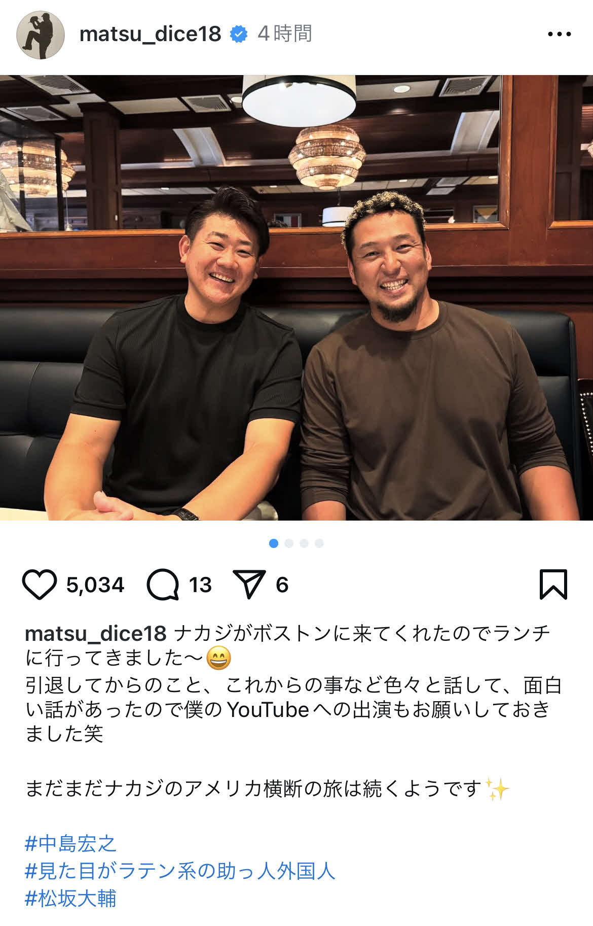 松坂大輔氏のインスタグラムより