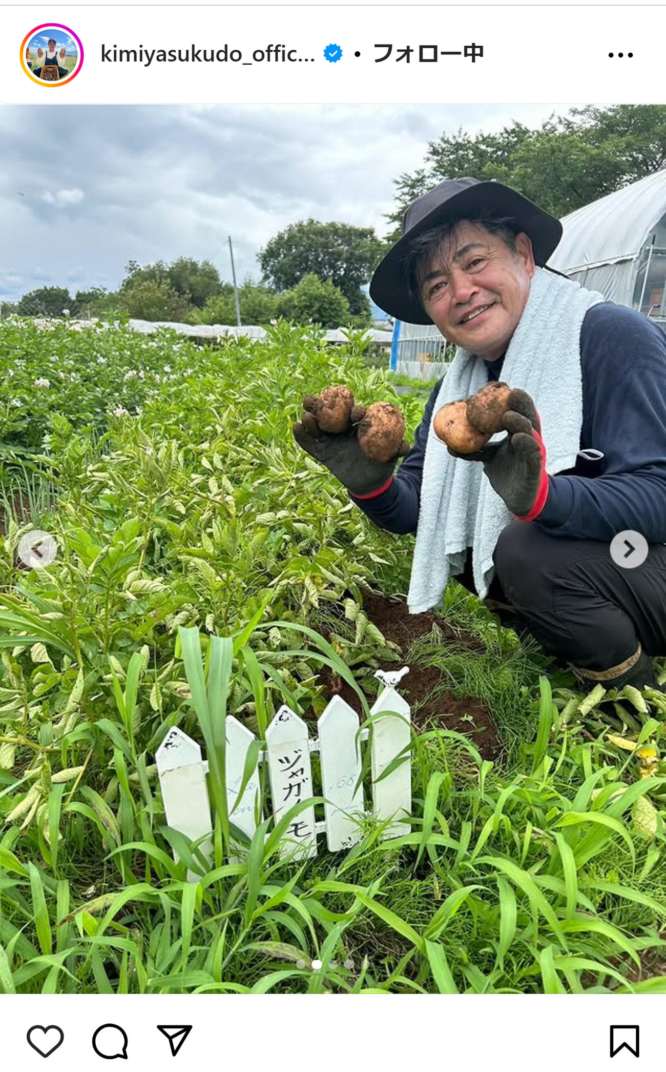 工藤公康氏のインスタグラムから