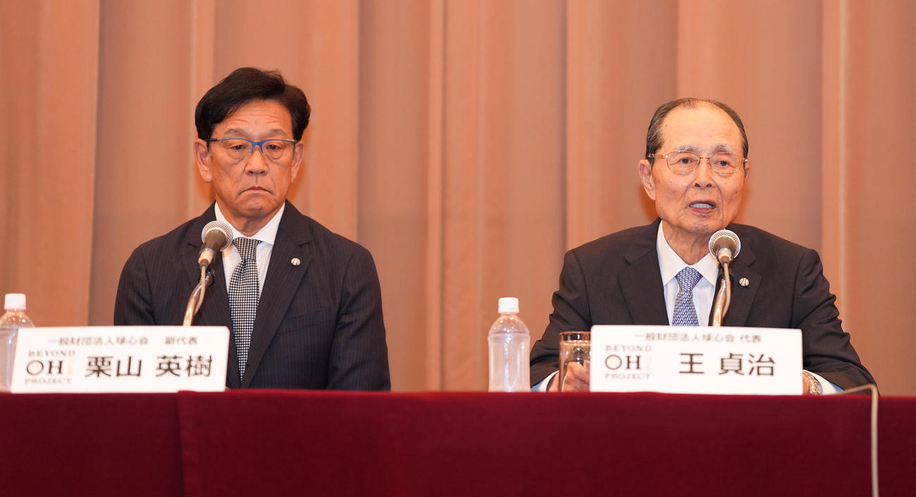 「一般財団法人球心会　設立記者会見」であいさつする王貞治代表。左は栗山英樹副代表（撮影・鈴木みどり）