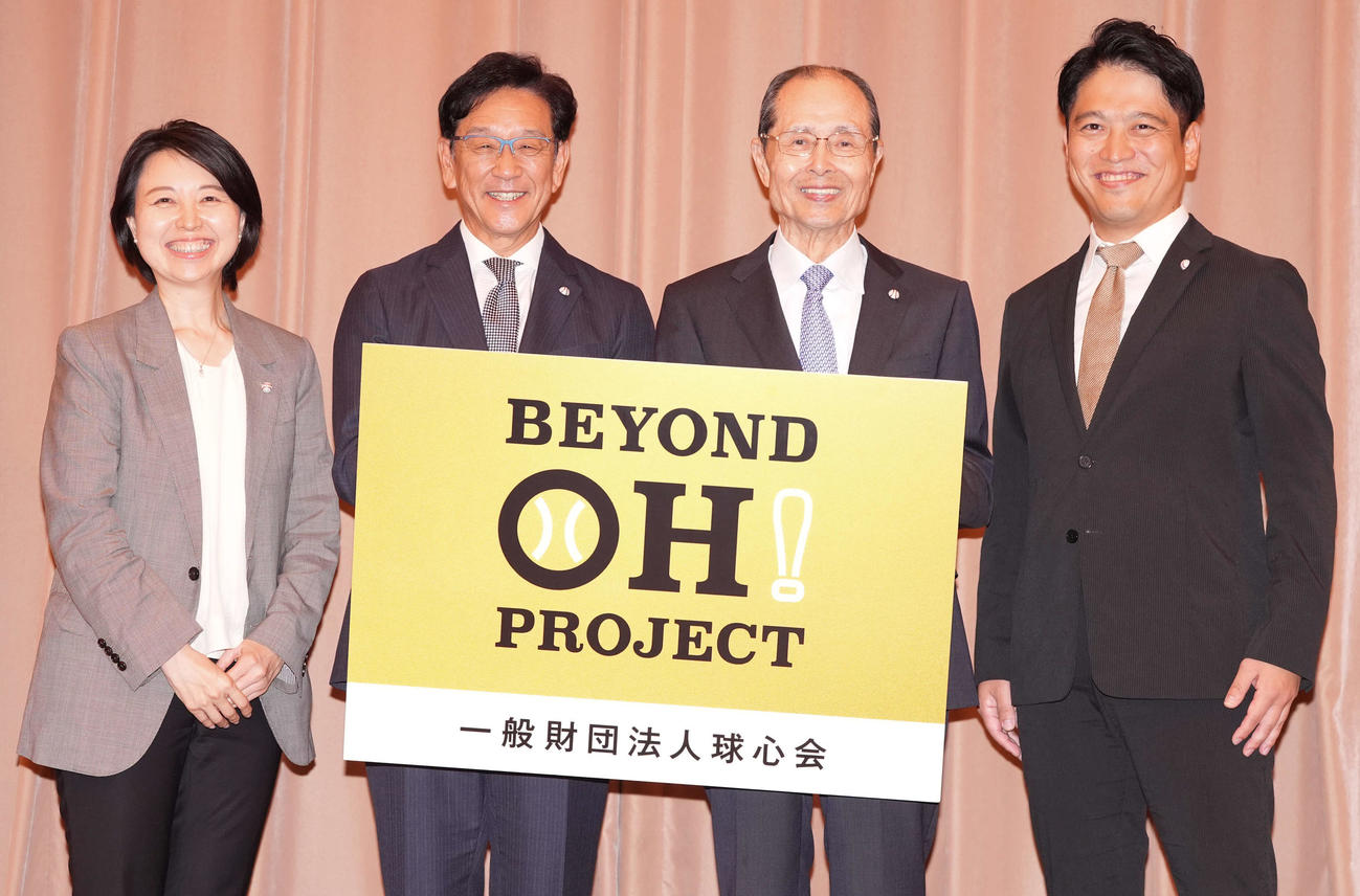 「一般財団法人球心会　設立記者会見」のフォトセッションに納まる、左から梅原専務理事、栗山副代表、王代表、川名理事（撮影・鈴木みどり）