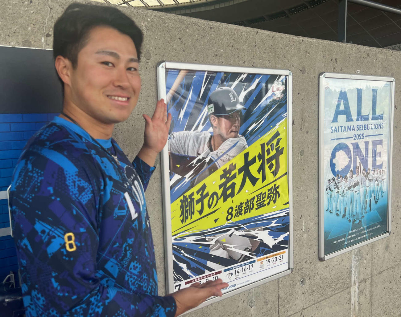 キャッチコピーが「獅子の若大将」に決まった西武渡部聖（撮影・金子真仁）
