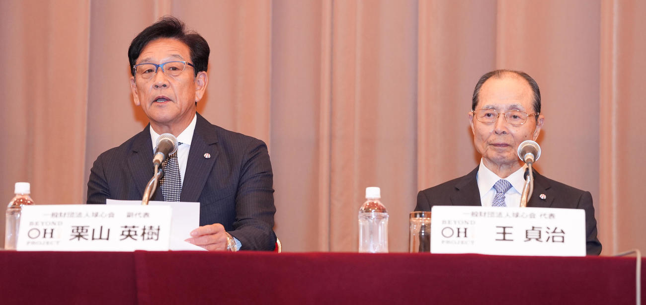 「一般財団法人球心会　設立記者会見」で長嶋茂雄さんからの手紙を読む栗山英樹副代表。右は王貞治代表（撮影・鈴木みどり）