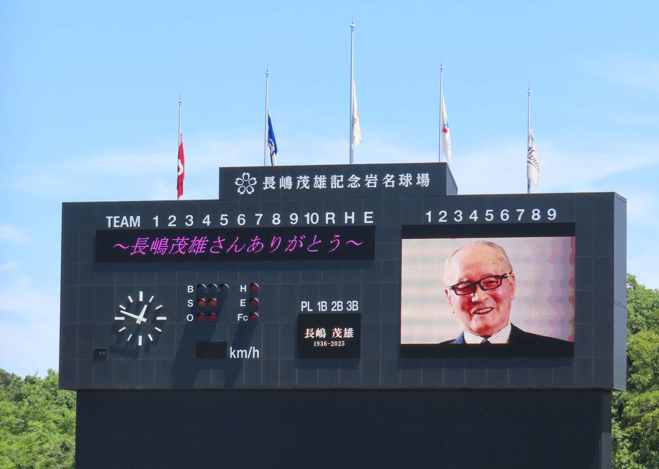 試合前に長嶋終身名誉監督への黙とうがささげられた（撮影・水谷京裕）