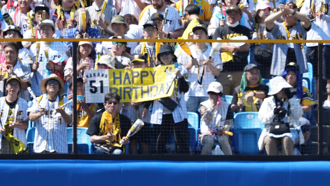 ヤクルト対阪神　1回表、阪神中野の誕生日を祝うファン（撮影・鈴木みどり）