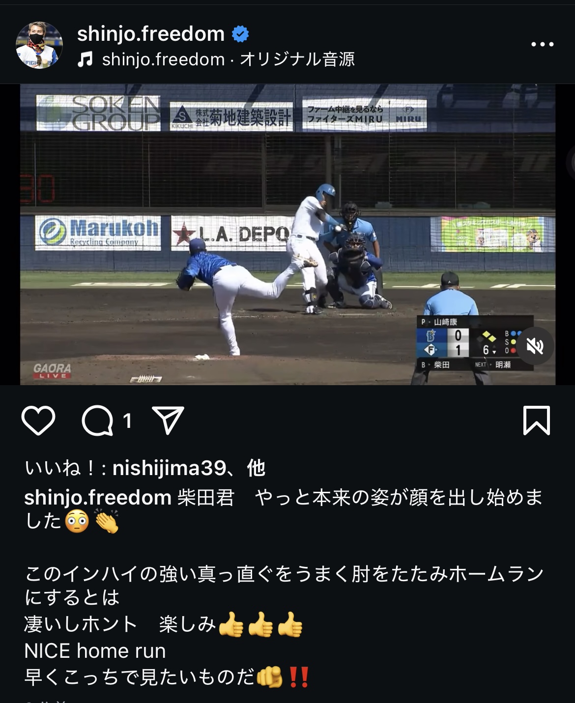 日本ハム新庄監督のインスタグラムから