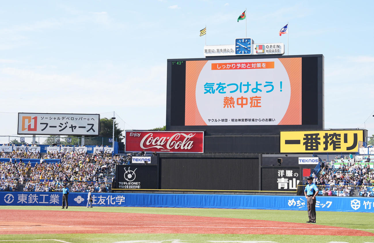 ヤクルト対阪神　ディスプレイに表示される熱中症への注意喚起（撮影・鈴木みどり）
