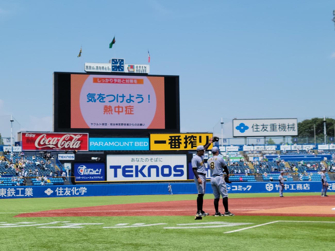 ヤクルト対阪神　試合前の神宮球場（撮影・井上学)