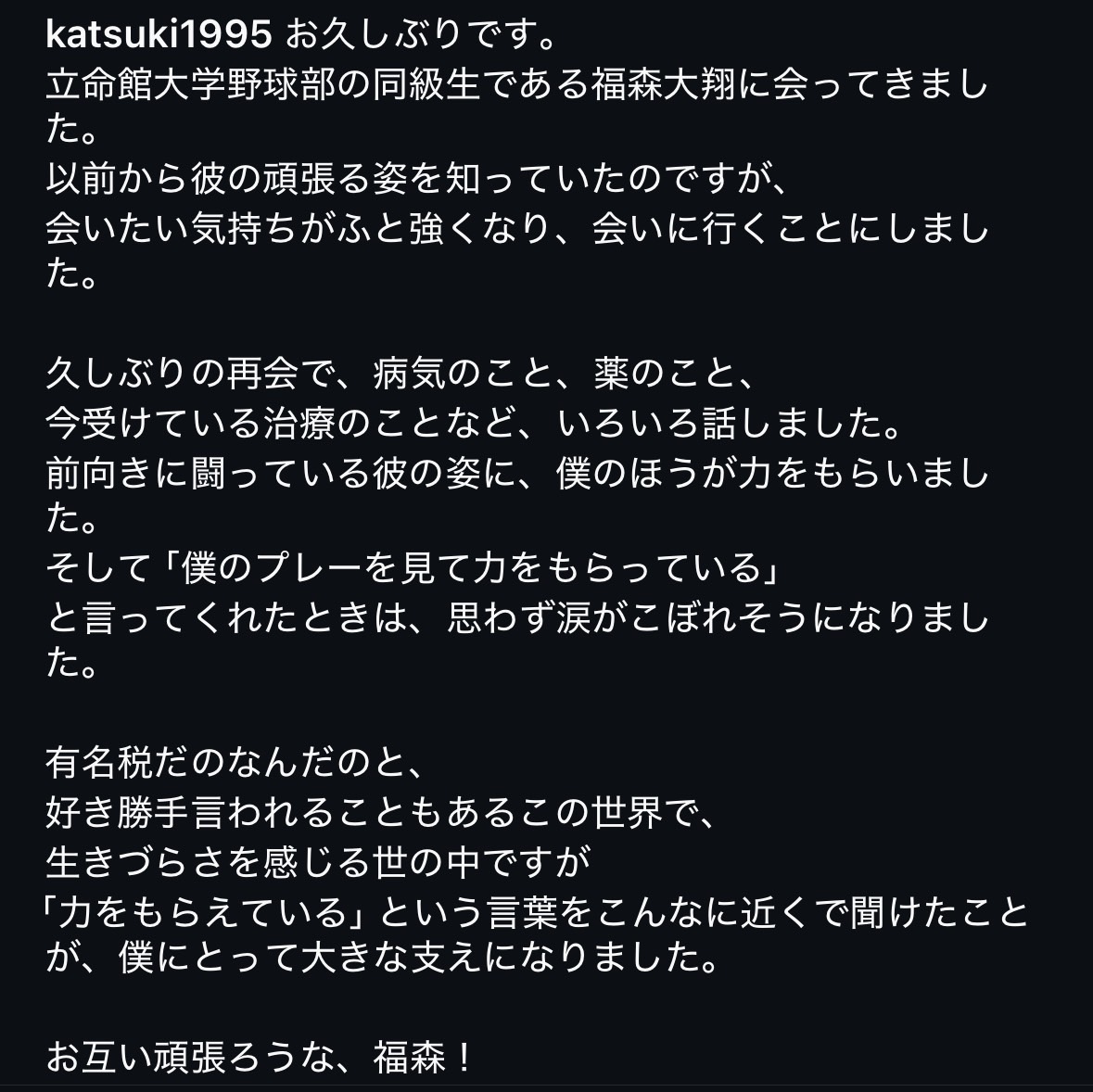 DeNA東のインスタグラムから（スクリーンショット）