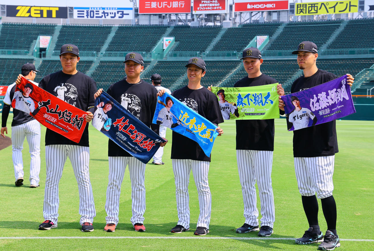マイナビオールスターゲーム2025にファン投票で選出され、記念グッズを披露する、左から阪神大山、村上、近本、森下、佐藤輝（撮影・藤尾明華）