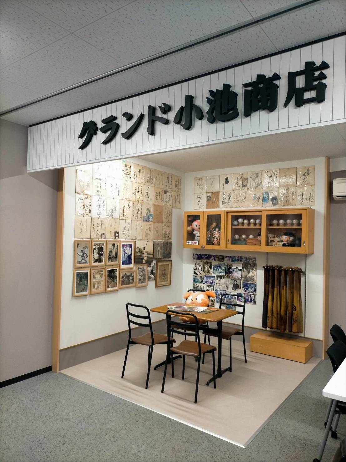 Gタウン球場に再現された「グランド小池商店」