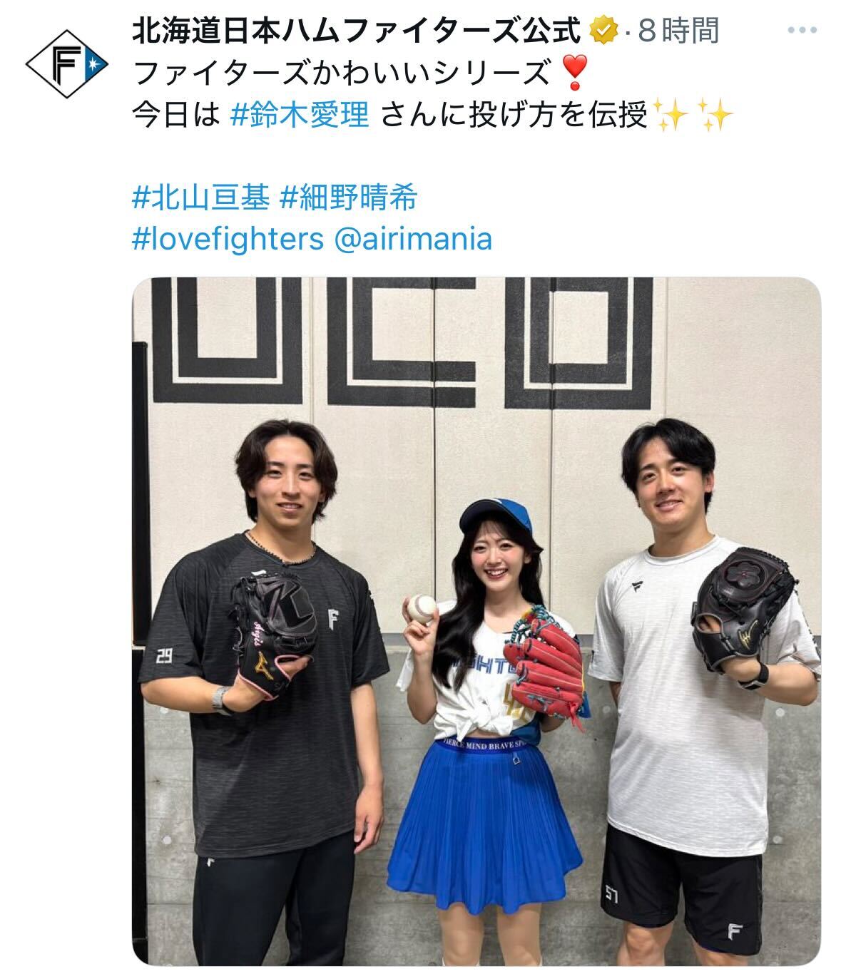 日本ハム公式Xから