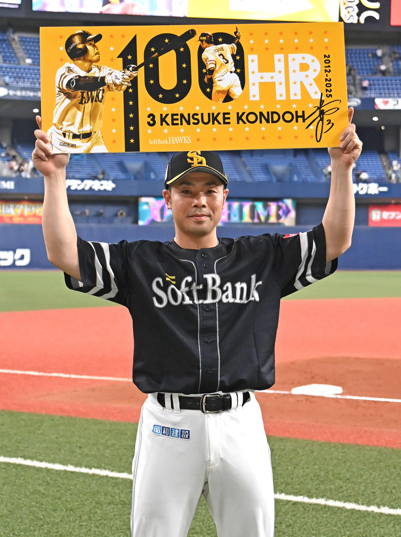 オリックス対ソフトバンク　プロ野球通算100号本塁打を達成しボードを掲げる近藤（撮影・石井愛子）