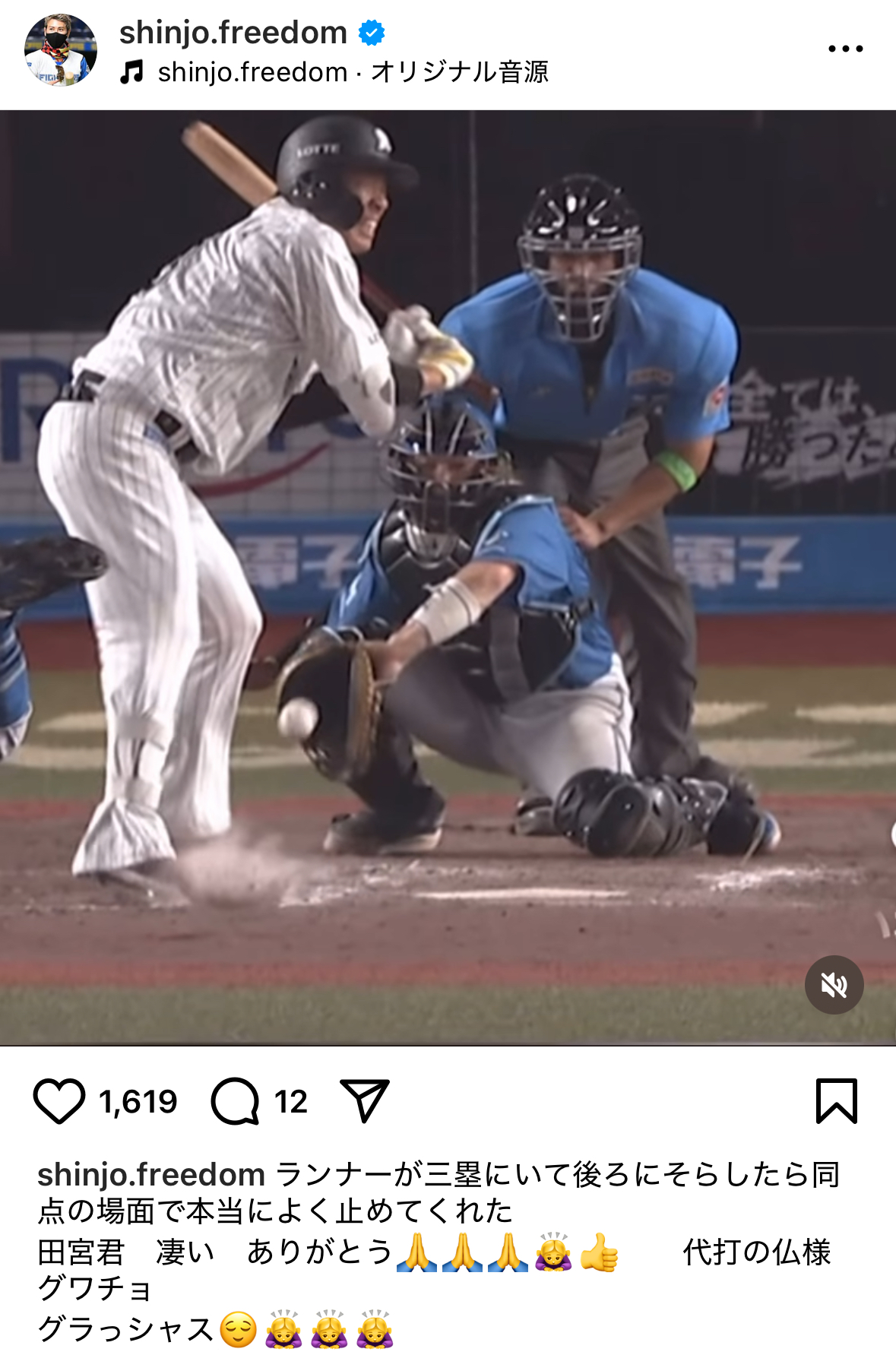 日本ハム新庄剛志監督のインスタグラムから