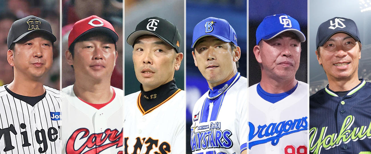 セ・リーグ各球団の監督