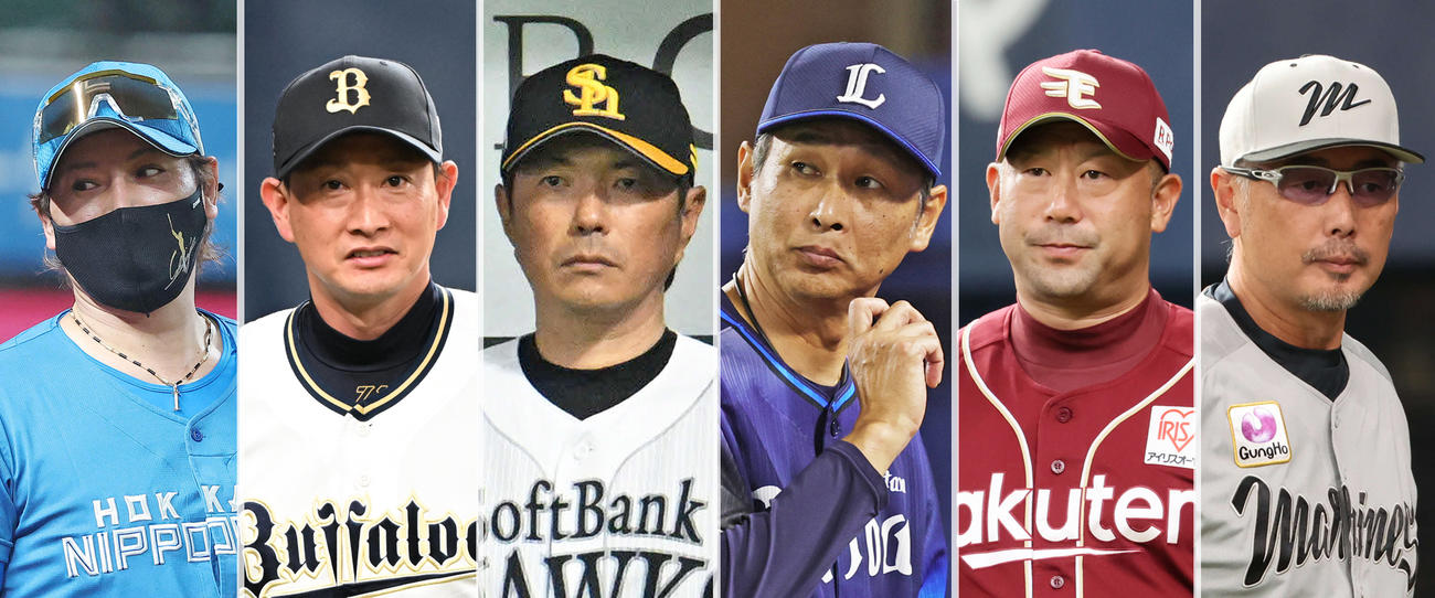 パ・リーグ各球団の監督