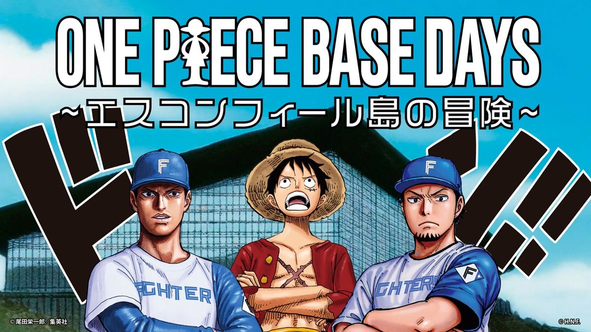 9月9日から「ONE PIECE BASE DAYS－エスコンフィール島の冒険－」が開催される。左が万波、右が伊藤の似顔絵（球団提供）
