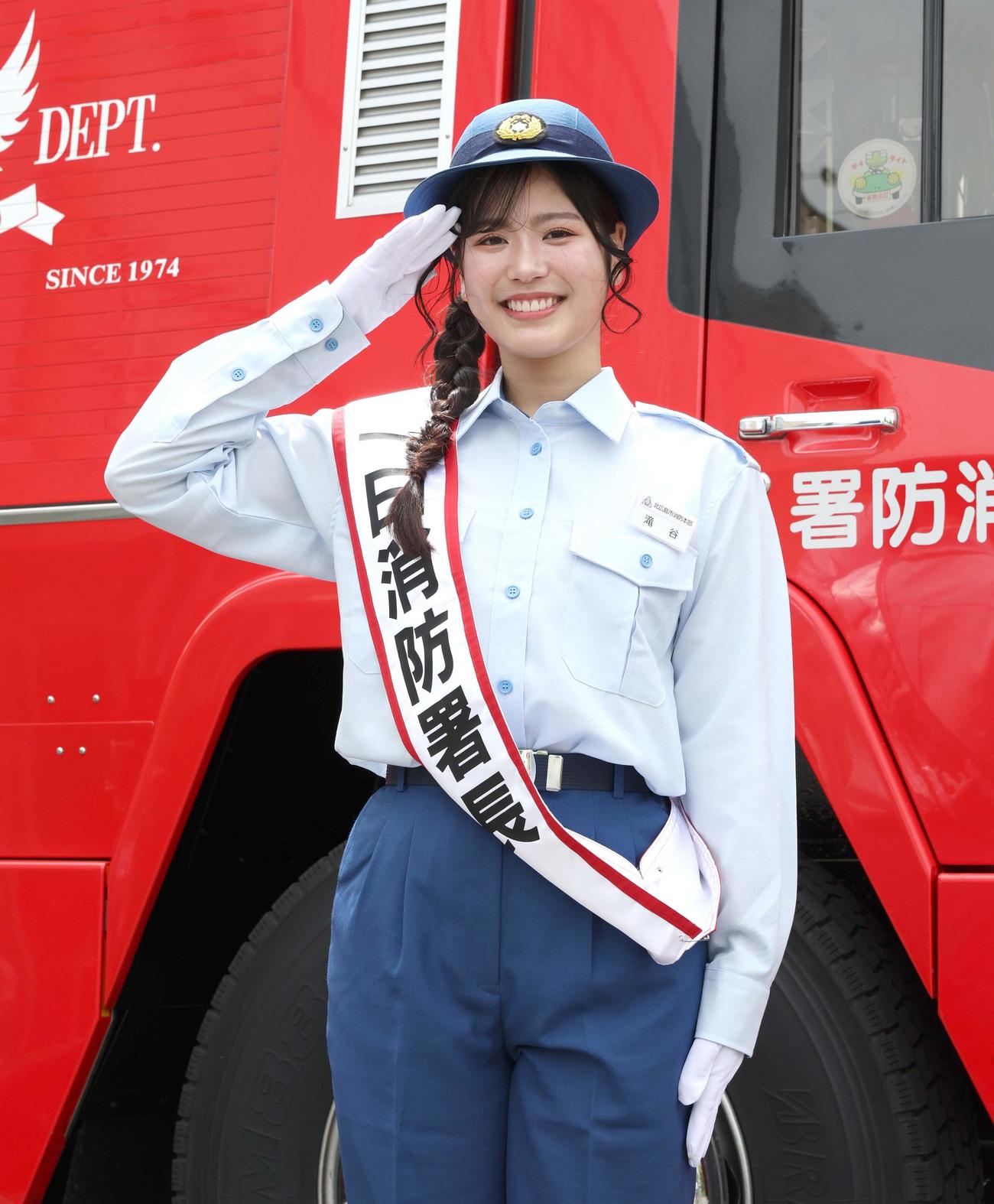 北広島市消防署の1日消防署長に任命され敬礼するFビレッジアンバサダー滝谷さん（撮影・黒川智章）