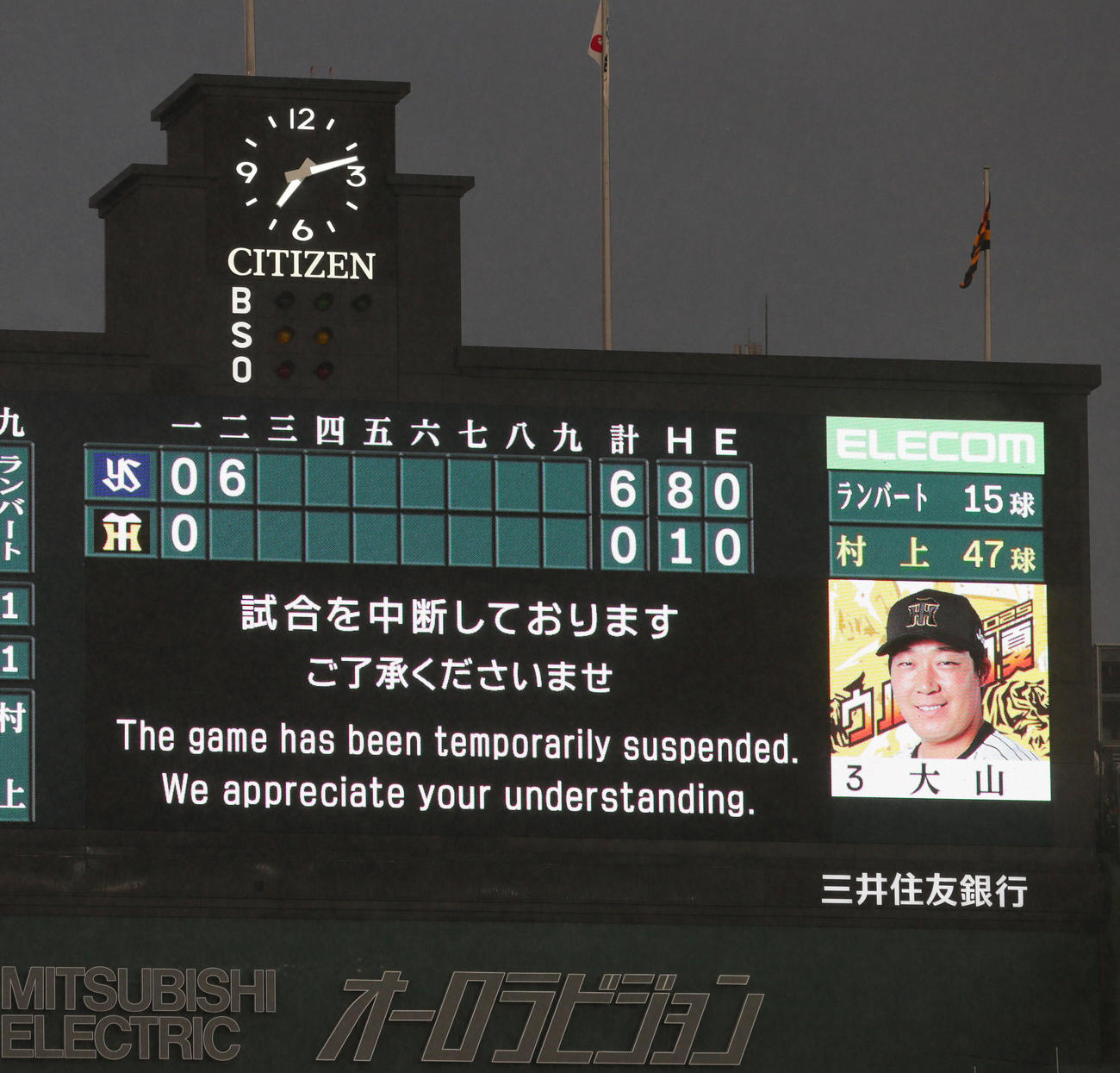 阪神対ヤクルト　雨で試合が中断する甲子園球場（撮影・上山淳一）