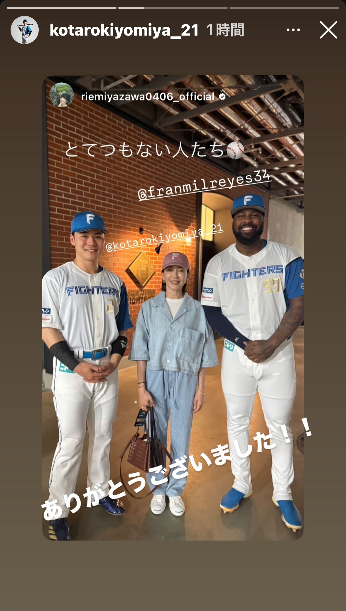 宮沢りえと日本ハムのレイエスと撮影した写真がアップされた清宮（左）のインスタグラムのストーリーズ