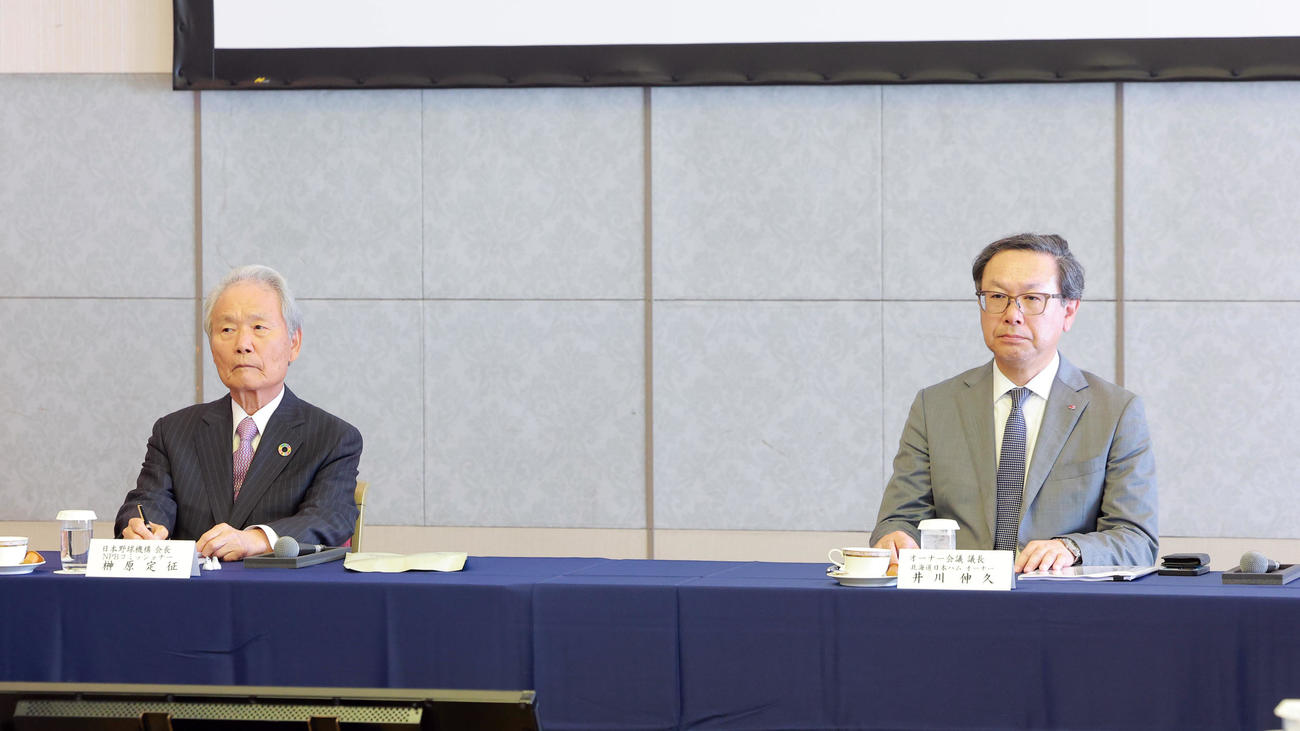 オーナー会議に出席するNPB・榊原定征コミッショナー（左）と議長の日本ハム・井川伸久オーナー（代表撮影）
