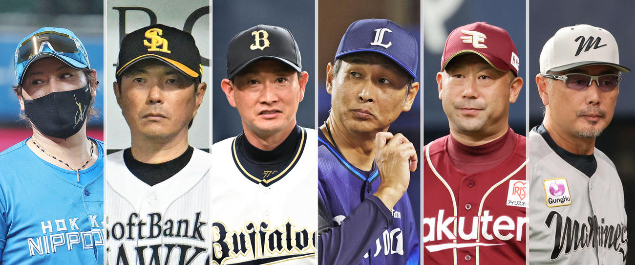 パ・リーグ各球団の監督