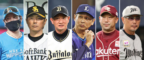 パ・リーグ各球団の監督