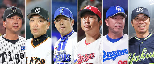 セ・リーグ各球団の監督