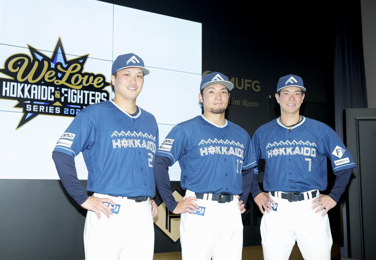日本ハム　「WE LOVE HOKKAIDO　＆　FIGHTERS」ユニホーム発表会見　「WE LOVE HOKKAIDO　＆　FIGHTERS」ユニホームを披露する日本ハムの、左から伏見寅威、伊藤大海、松本剛（2025年3月5日撮影）　