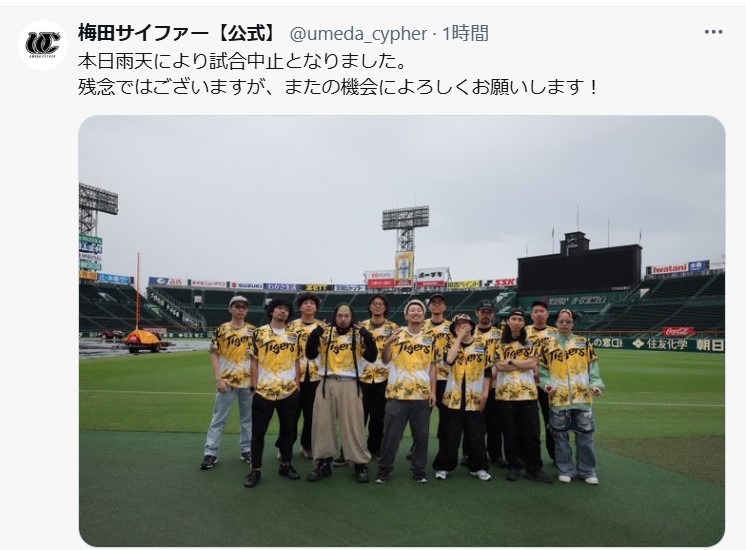 梅田サイファーのXから