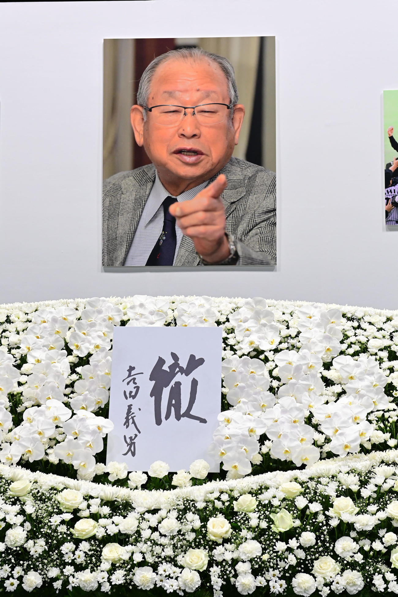 一般向けに行われた吉田義男さんの献花台＝25年4月