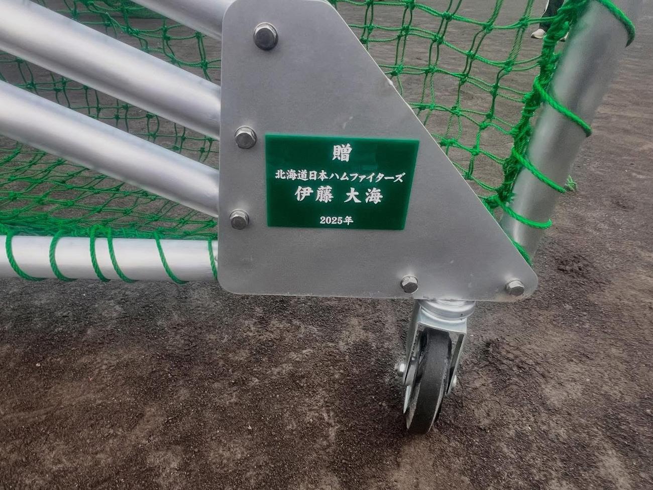日本ハム伊藤から母校の駒大苫小牧に寄贈された打撃ゲージのプレート（駒大苫小牧提供）