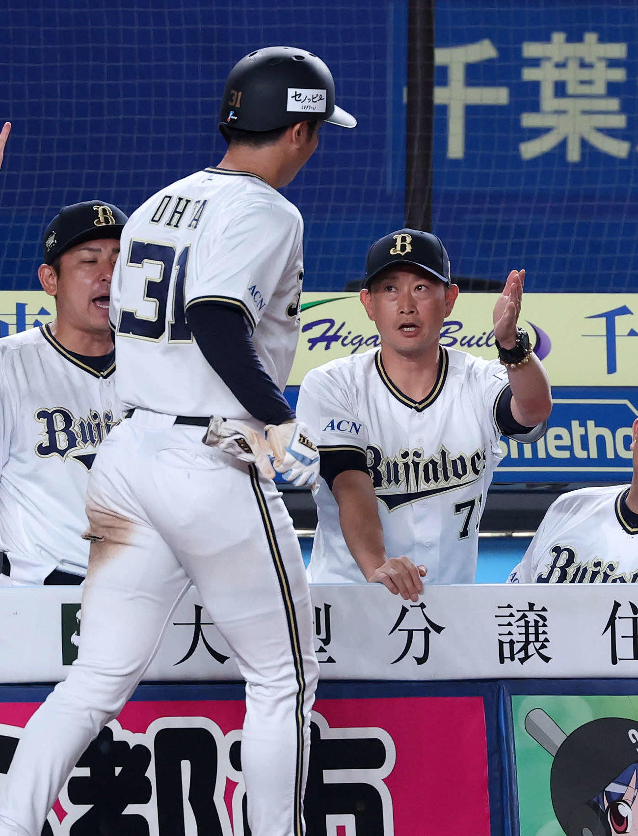 ロッテ対オリックス　10回表オリックス無死満塁、頓宮の右犠飛で太田（左）が生還しベンチで迎える岸田監督（撮影・鈴木正人）