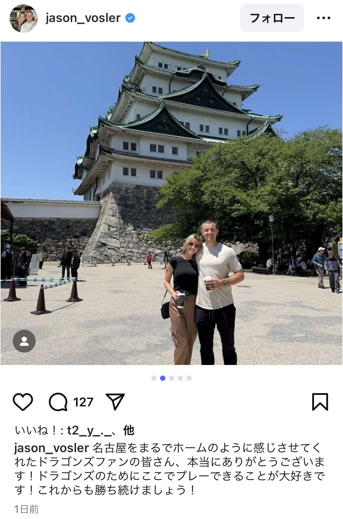 中日ボスラ－のインスタグラムより