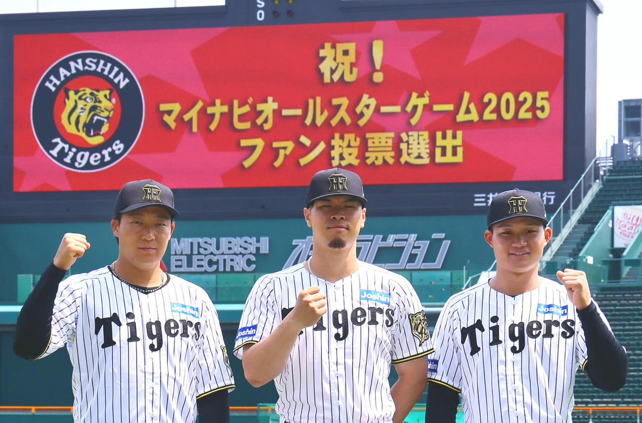 阪神の左から大山悠輔、佐藤輝明、森下翔太（2025年7月1日撮影）
