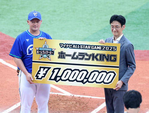 全セ対全パ　ホームランダービーで優勝し賞金ボードを手にするDeNA牧（撮影・鈴木正人）