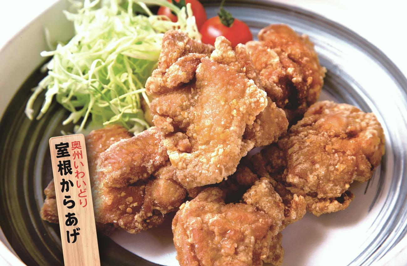 「奥州いわい」の室根からあげ（球団提供）