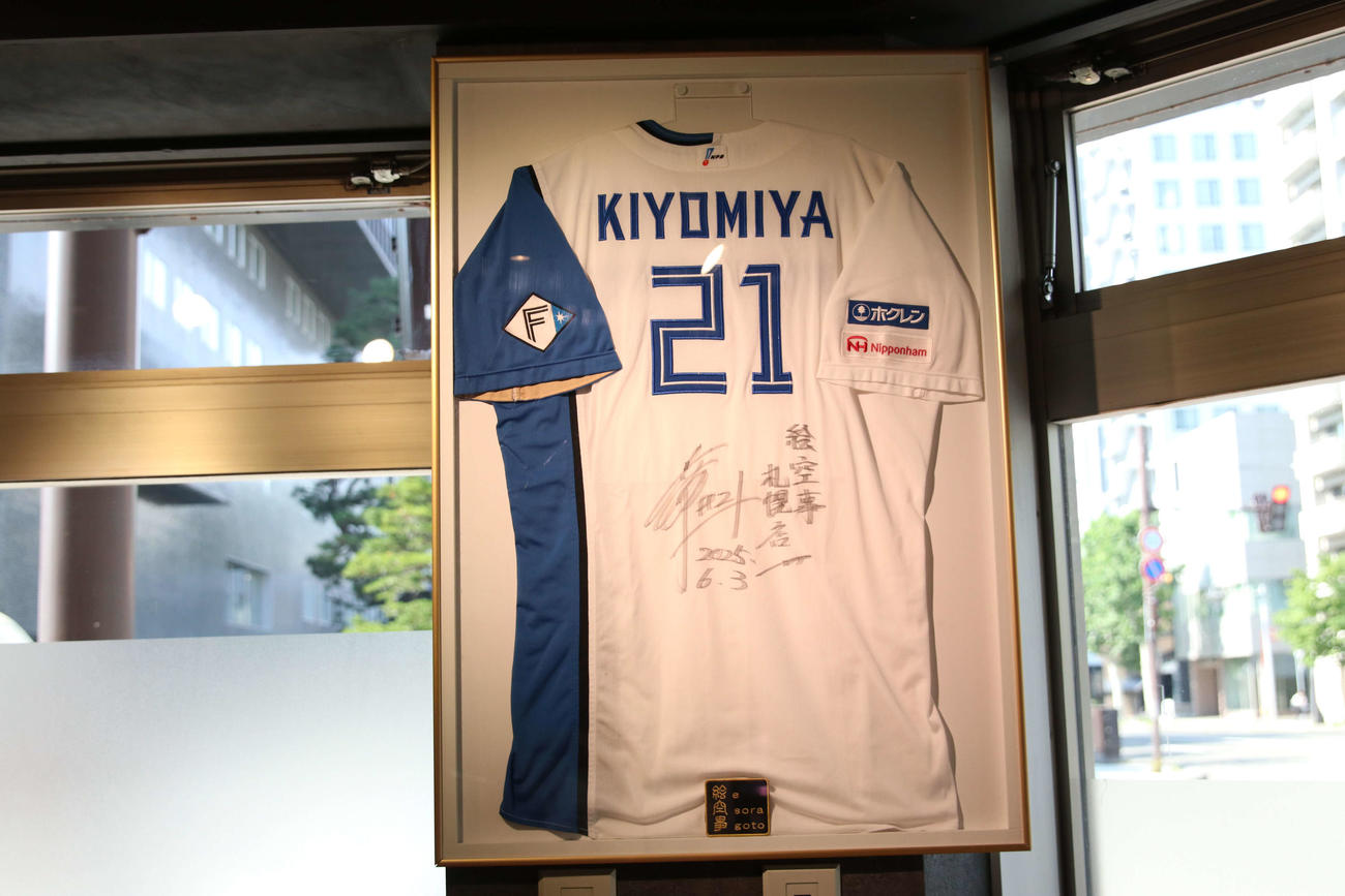 店内に飾られた日本ハム清宮幸のユニホーム