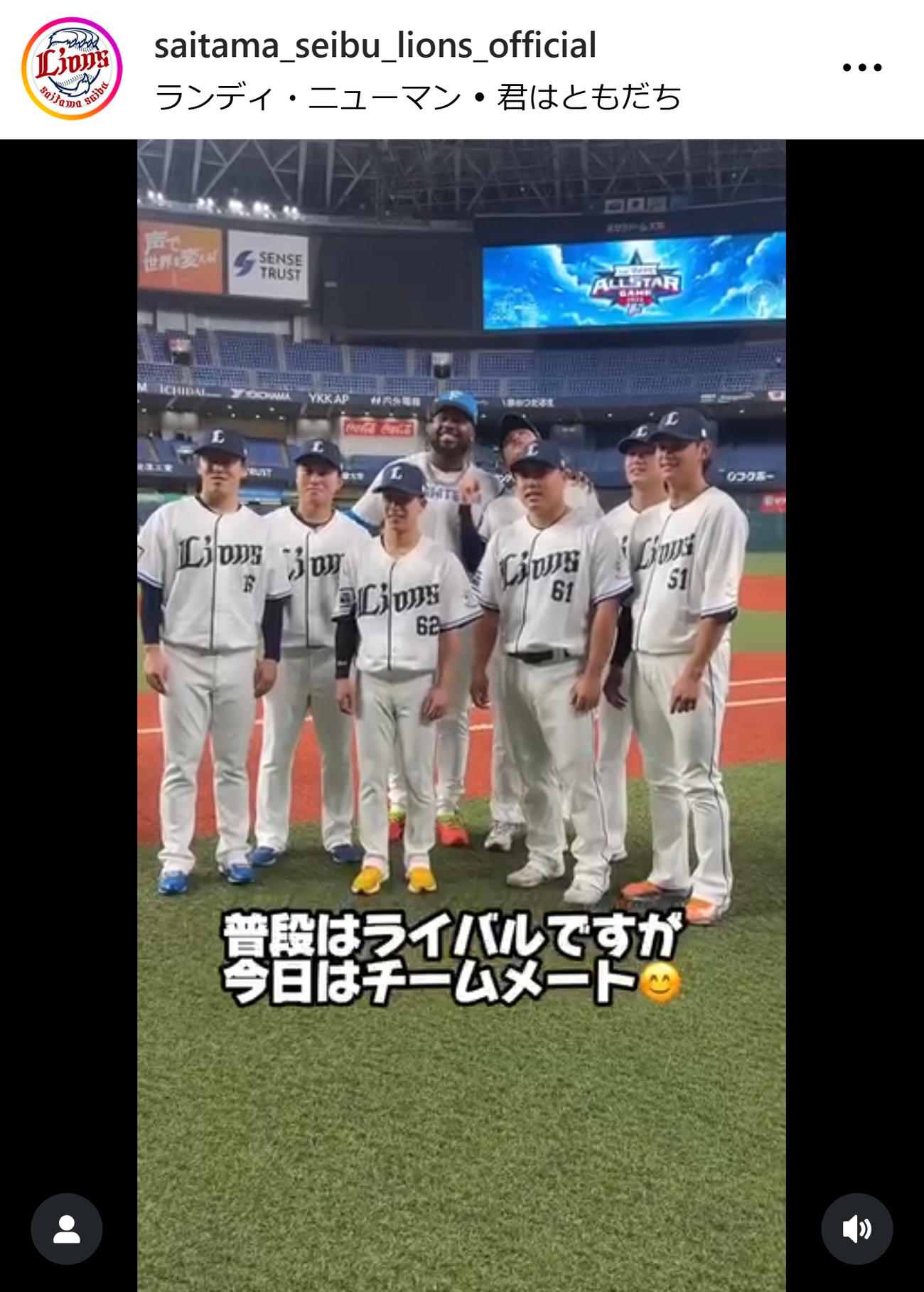 西武の公式インスタグラムから