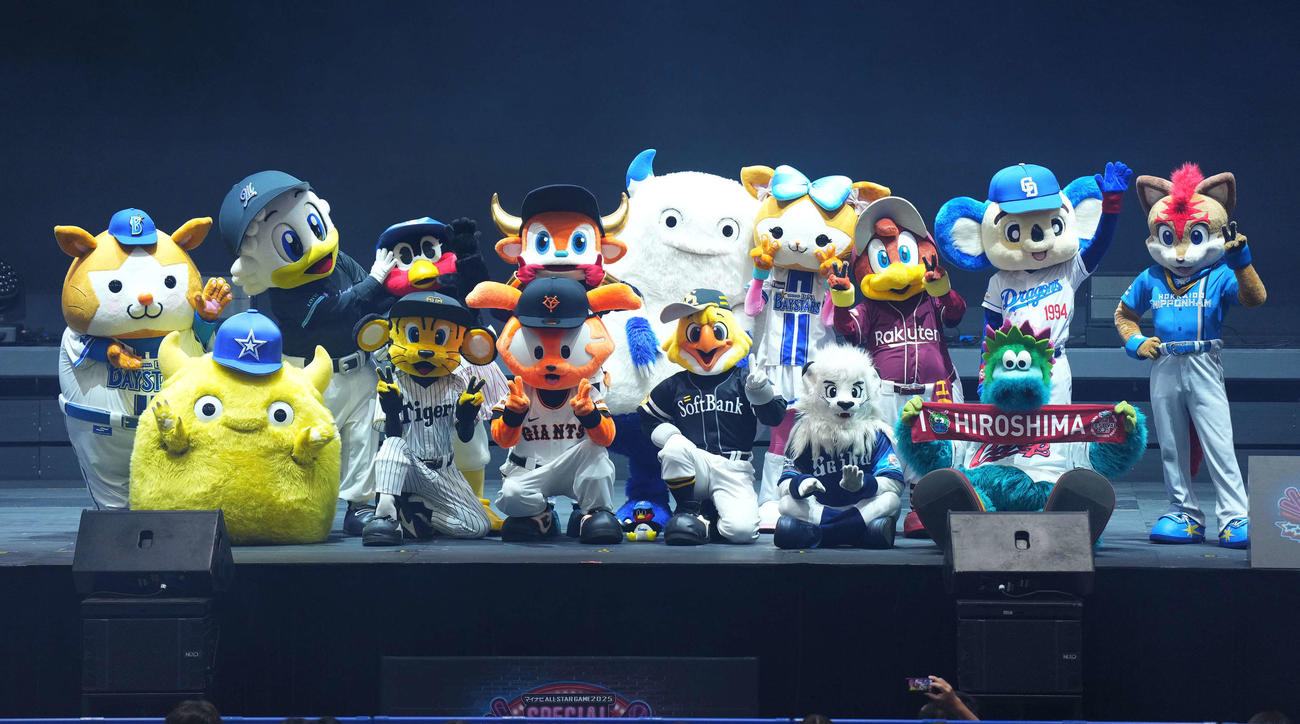 マイナビオールスターゲーム2025スペシャルステージで記念写真に納まる球団マスコットたち