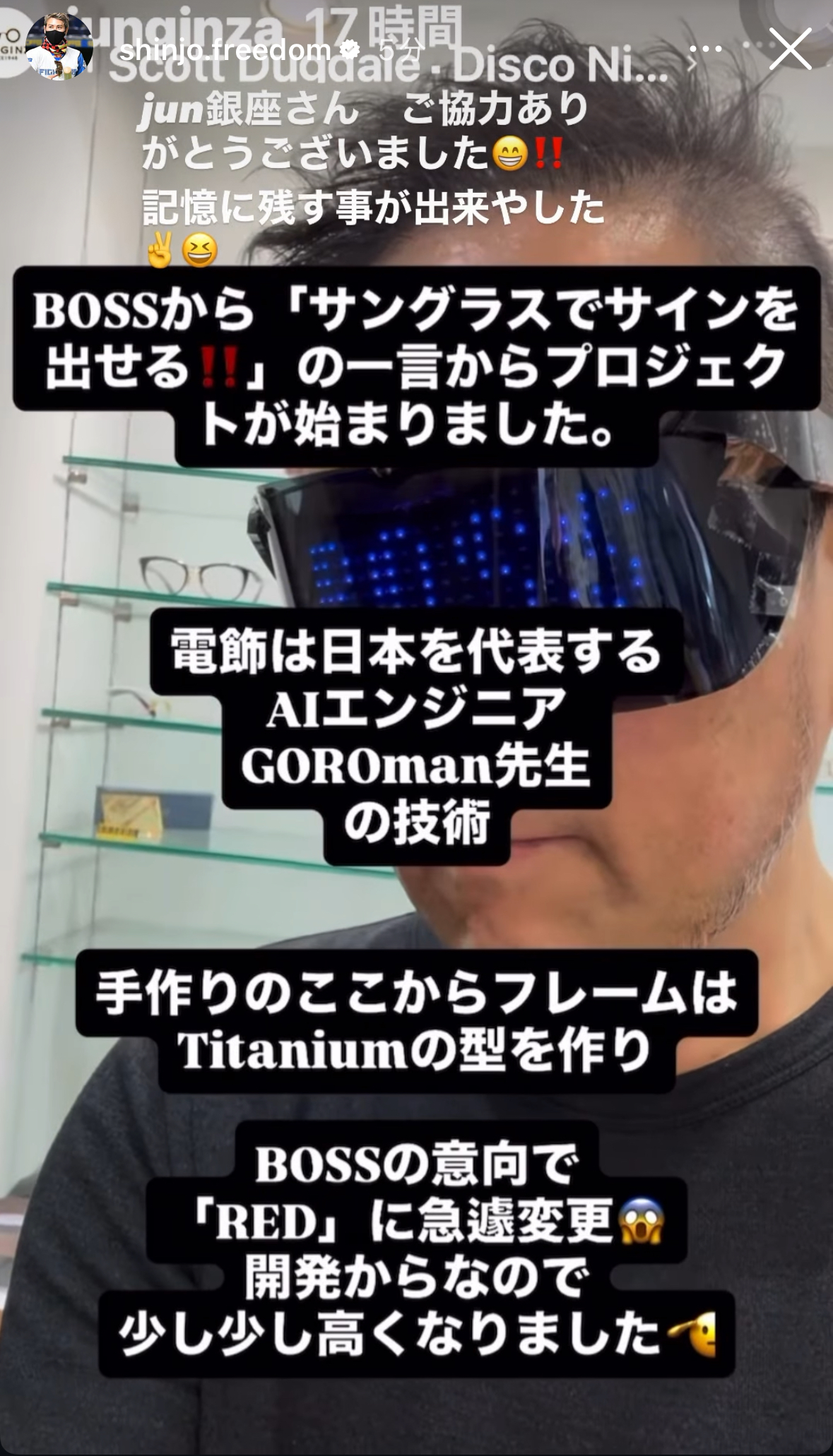 日本ハム新庄剛志監督のインスタグラムから