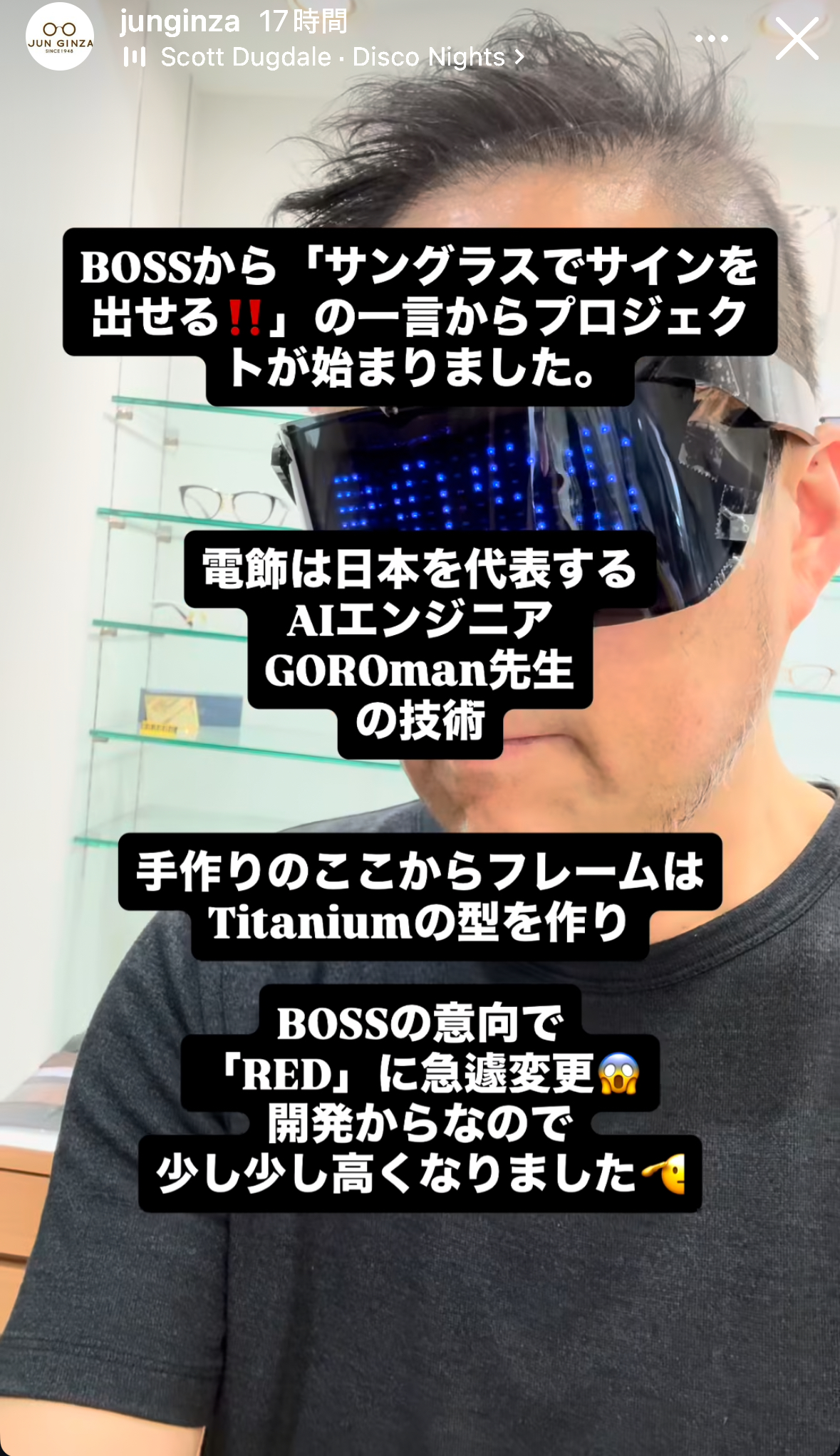 日本ハム新庄剛志監督が特注した「電光掲示サングラス」を製作したJUNGINZAのインスタグラムから