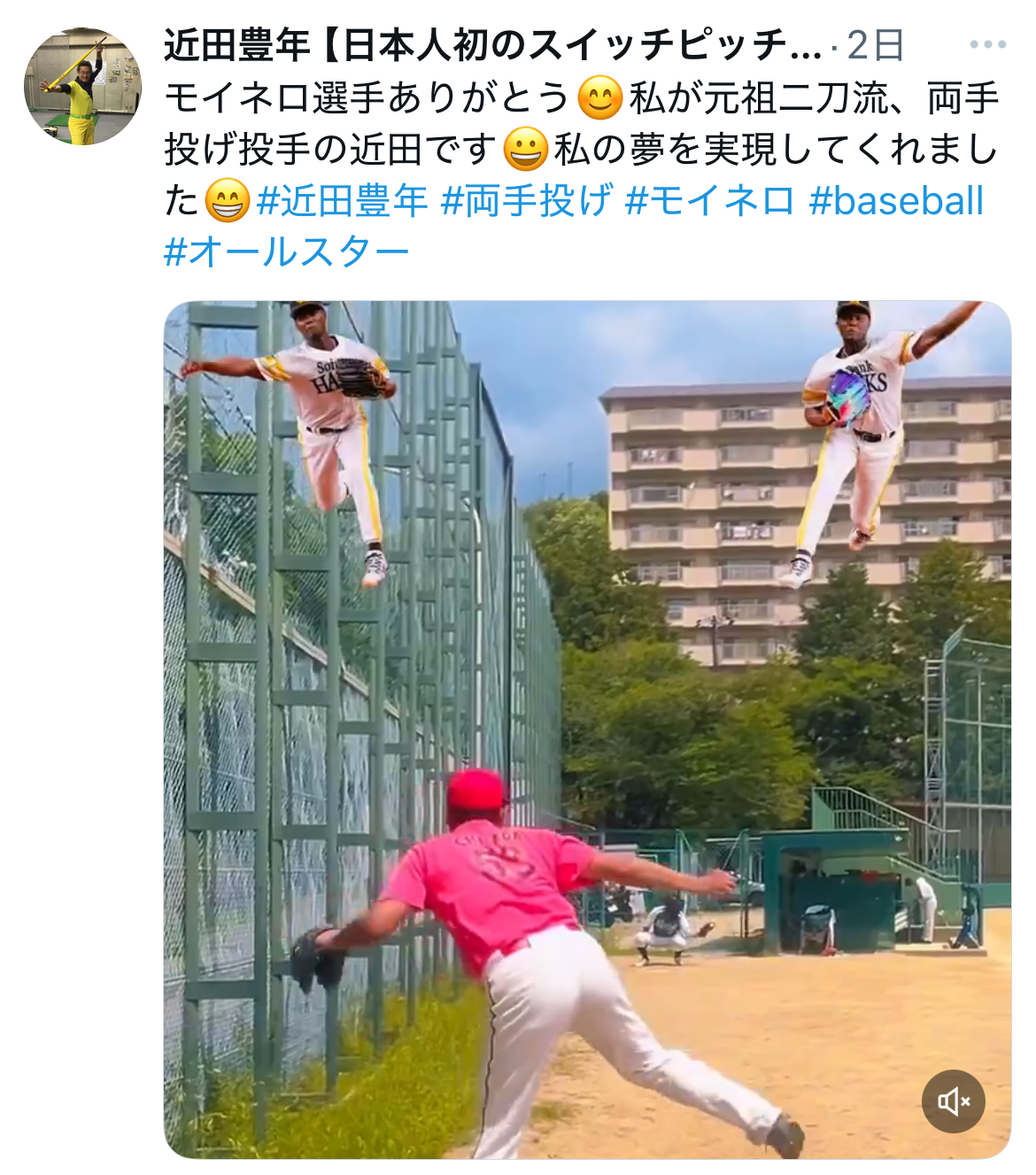 近田豊年さんのXから