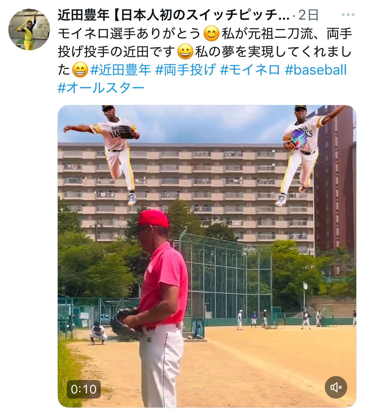 近田豊年さんのXから