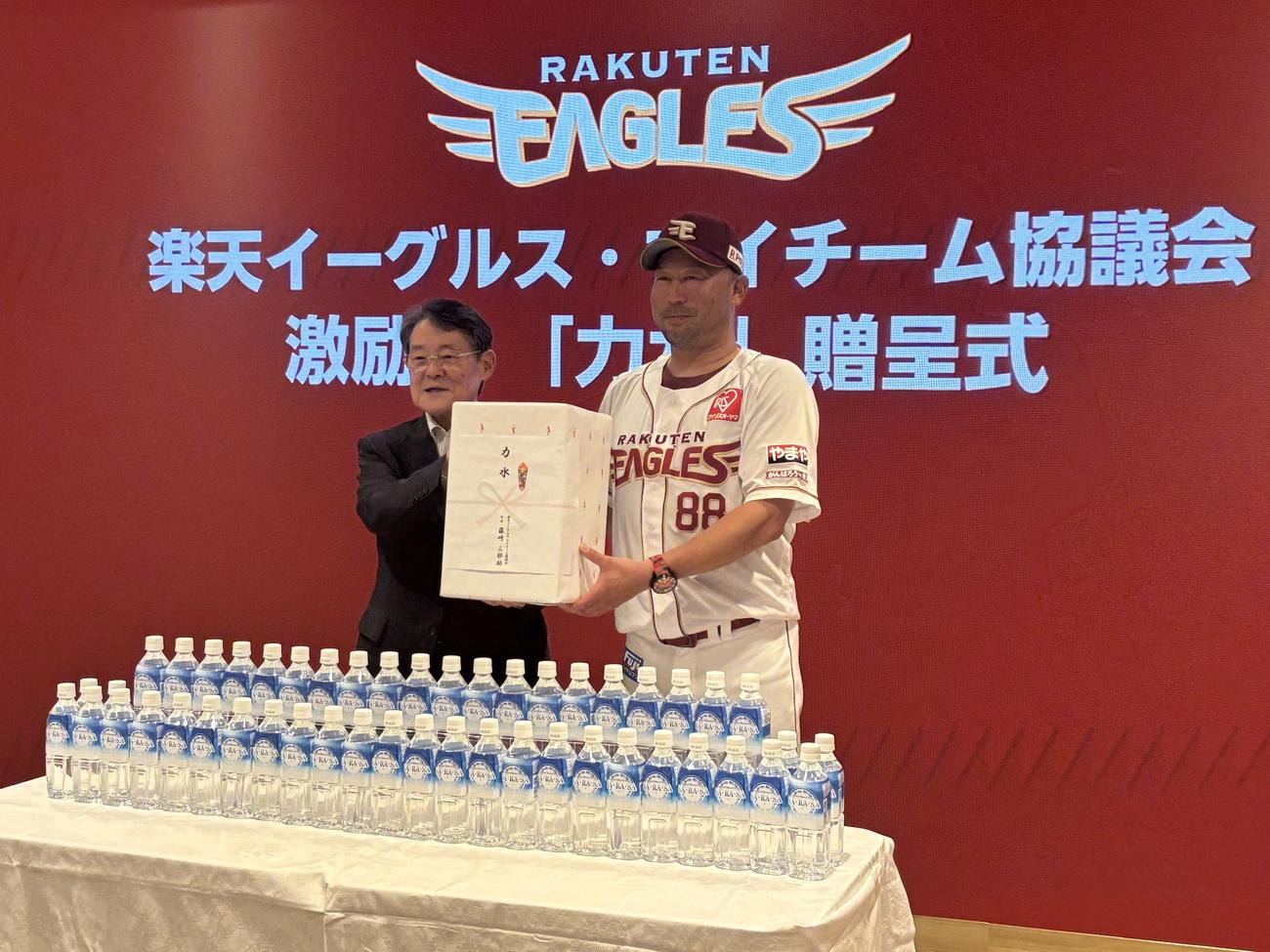 「力水」贈呈式に出席した楽天三木監督（右）と楽天イーグルス・マイチーム協議会の藤崎会長
