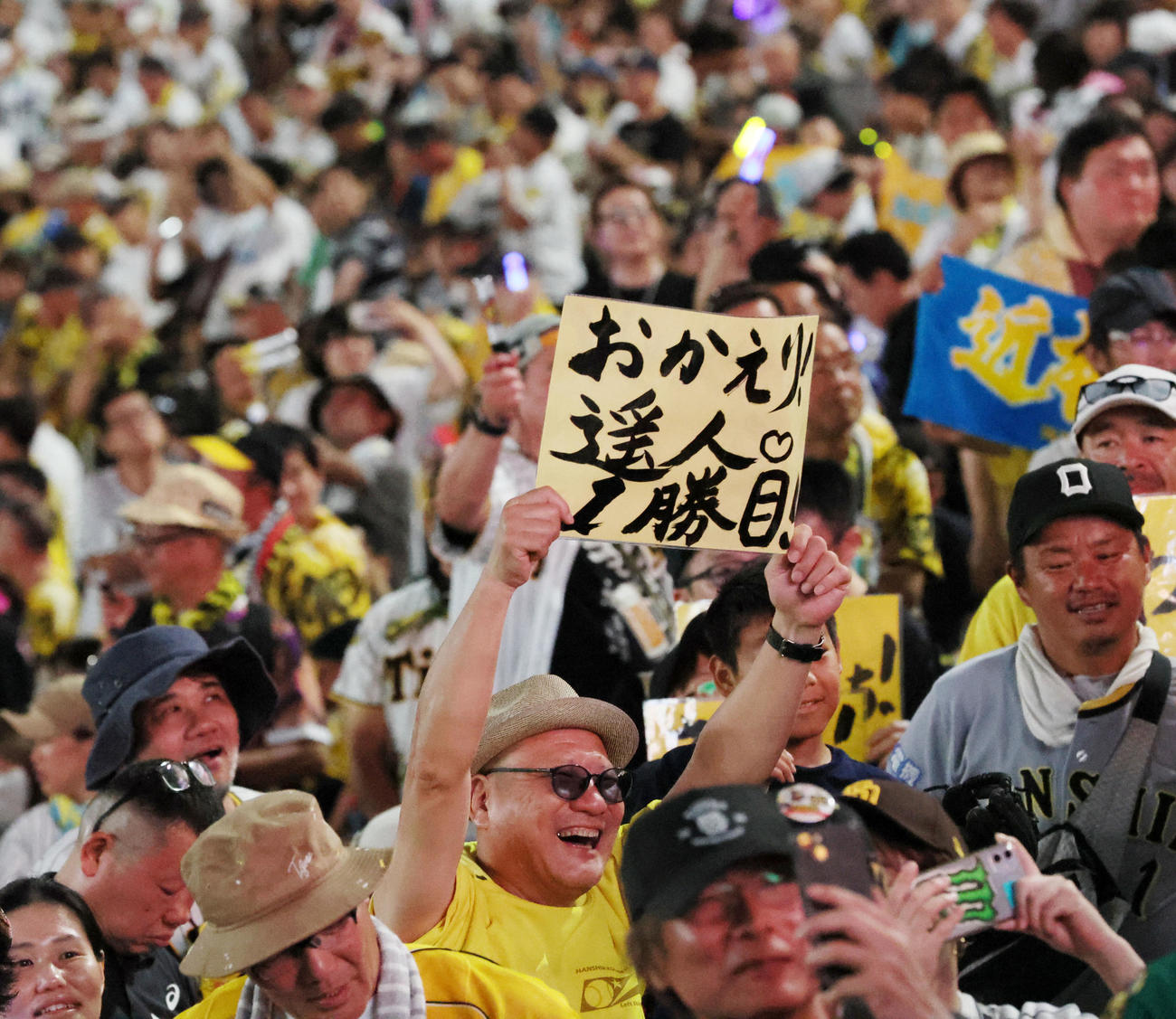 阪神対DeNA　ヒーローインタビューを受ける高橋へボードを掲出するファン（撮影・加藤哉）