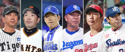 セ・リーグ各球団の監督